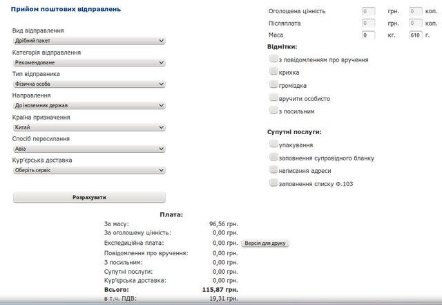 Бланк Для Отправки Посылки За Границу