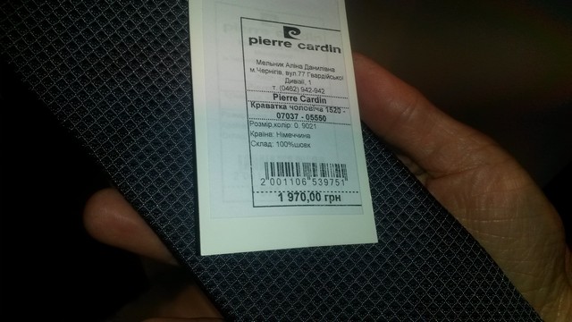 Галстук от ««Pierre Cardin»