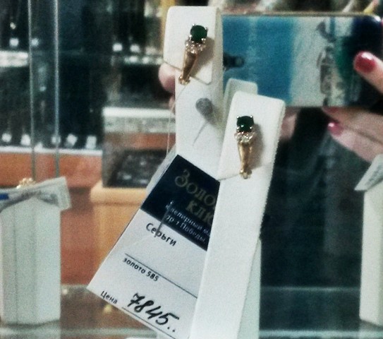 Самые дорогие серьги в магазине