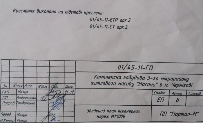 Роман Иванович Герасименко