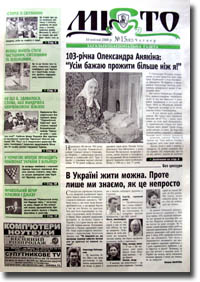 ���������� "̳���"