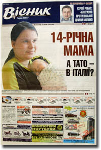 ���������� "³���� �"