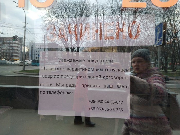 Карантине какие магазины работает. Магазин закрыт. Какие магазины работают. Карантин в магазин можно. Закрытие супермаркета.