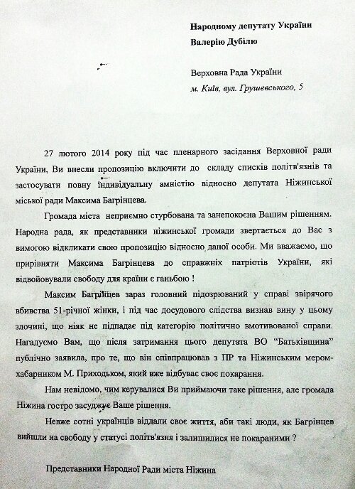 Максим Багринцев