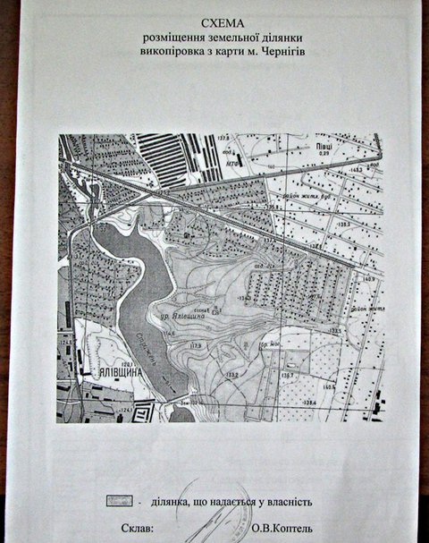 Документы на приватизацию дачного участка