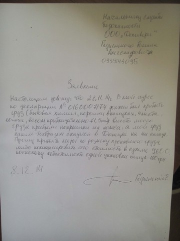 Роман Глухенький, торговый представитель