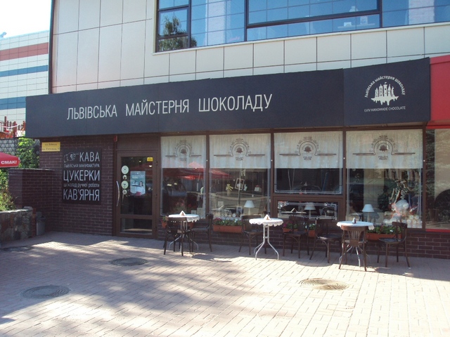 Львівська майстерня шоколаду у Чернігові, вул. П'ятницька, 50